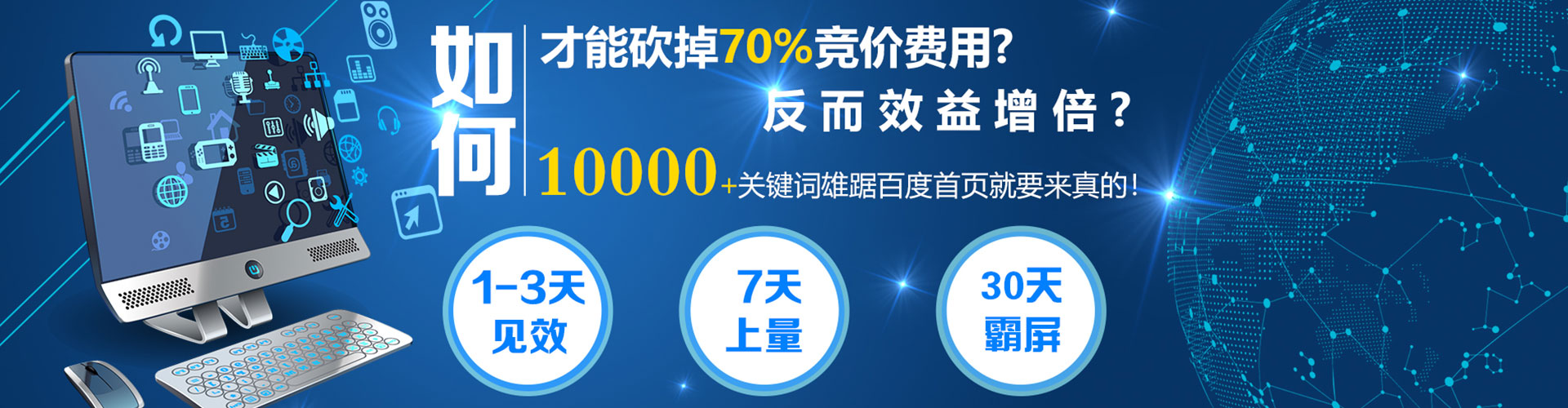 杭州sem怎么做