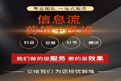 某企业信息流广告投放的实战经验分享